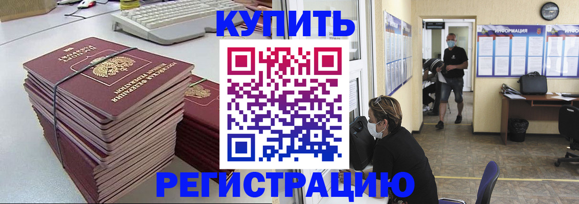 прописка поиск в Уссурийске