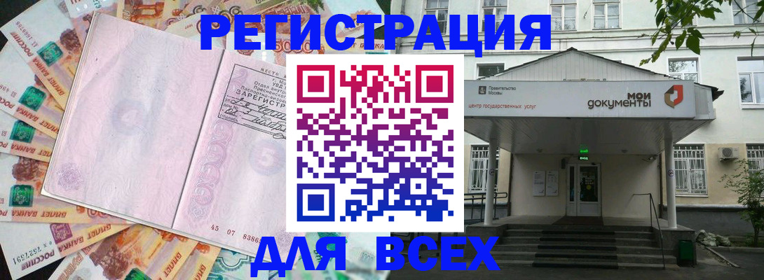 прописка поиск в Уссурийске