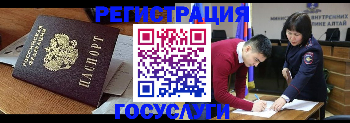 прописка в Уссурийске